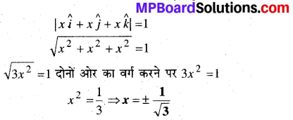 MP Board Class 12th Maths Book Solutions Chapter 10 सदिश बीजगणित विविध प्रश्नावली 6