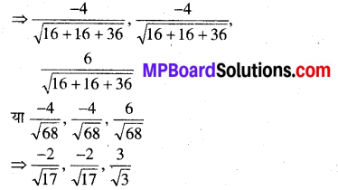 MP Board Class 12th Maths Book Solutions Chapter 11 प्रायिकता Ex 11.1 3
