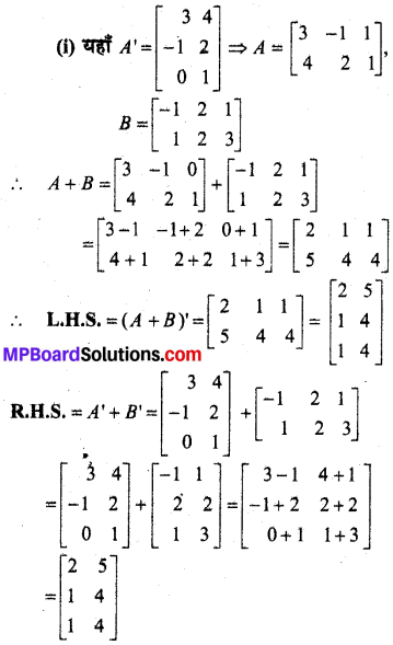 MP Board Class 12th Maths Book Solutions Chapter 3 आव्यूह Ex 3.3 5