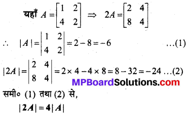 MP Board Class 12th Maths Book Solutions Chapter 4 सारणिक Ex 4.1 2