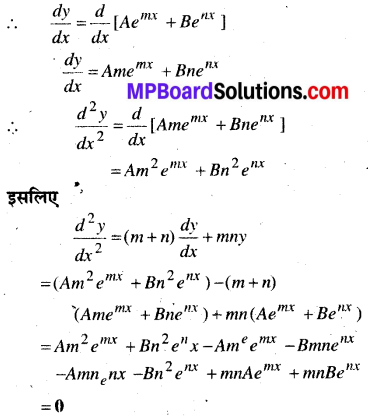 MP Board Class 12th Maths Book Solutions Chapter 5 सांतत्य तथा अवकलनीयता Ex 5.7 17
