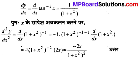 MP Board Class 12th Maths Book Solutions Chapter 5 सांतत्य तथा अवकलनीयता Ex 5.7 9