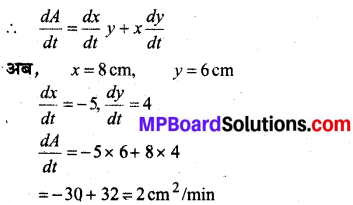 MP Board Class 12th Maths Book Solutions Chapter 6 अवकलज के अनुप्रयोग Ex 6.2 17