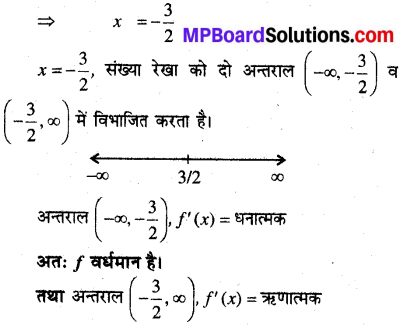 MP Board Class 12th Maths Book Solutions Chapter 6 अवकलज के अनुप्रयोग Ex 6.2 2