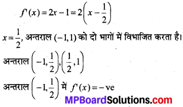 MP Board Class 12th Maths Book Solutions Chapter 6 अवकलज के अनुप्रयोग Ex 6.2 8