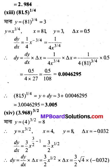 MP Board Class 12th Maths Book Solutions Chapter 6 अवकलज के अनुप्रयोग Ex 6.4 8