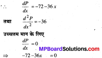 MP Board Class 12th Maths Book Solutions Chapter 6 अवकलज के अनुप्रयोग Ex 6.5 12