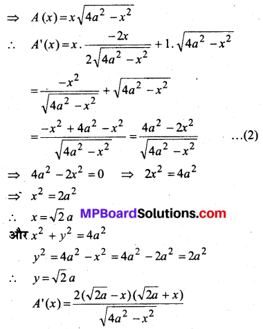 MP Board Class 12th Maths Book Solutions Chapter 6 अवकलज के अनुप्रयोग Ex 6.5 28