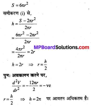 MP Board Class 12th Maths Book Solutions Chapter 6 अवकलज के अनुप्रयोग Ex 6.5 30
