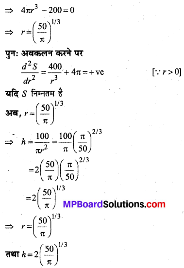 MP Board Class 12th Maths Book Solutions Chapter 6 अवकलज के अनुप्रयोग Ex 6.5 32