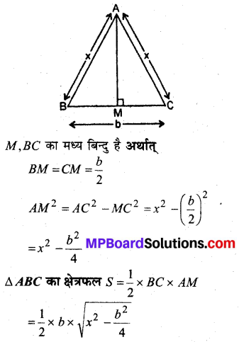 MP Board Class 12th Maths Book Solutions Chapter 6 अवकलज के अनुप्रयोग विविध प्रश्नावली 4
