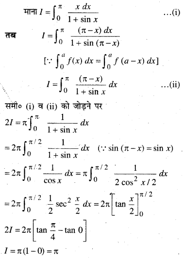 MP Board Class 12th Maths Book Solutions Chapter 7 समाकलन Ex 7.11 16