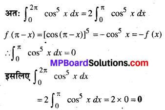 MP Board Class 12th Maths Book Solutions Chapter 7 समाकलन Ex 7.11 17