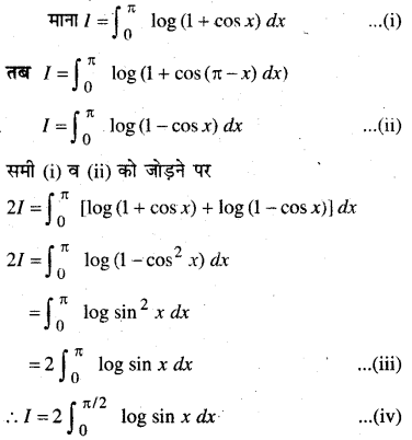 MP Board Class 12th Maths Book Solutions Chapter 7 समाकलन Ex 7.11 19
