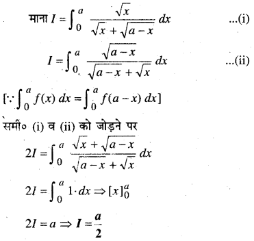 MP Board Class 12th Maths Book Solutions Chapter 7 समाकलन Ex 7.11 21
