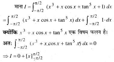 MP Board Class 12th Maths Book Solutions Chapter 7 समाकलन Ex 7.11 24