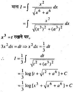 MP Board Class 12th Maths Book Solutions Chapter 7 समाकलन Ex 7.4 14