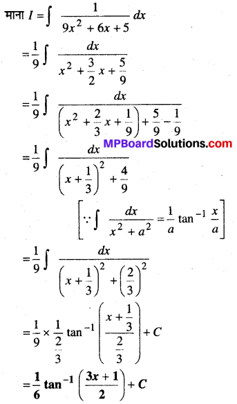 MP Board Class 12th Maths Book Solutions Chapter 7 समाकलन Ex 7.4 20