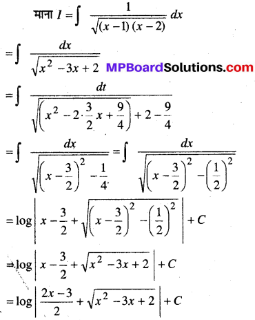 MP Board Class 12th Maths Book Solutions Chapter 7 समाकलन Ex 7.4 24