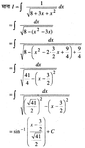 MP Board Class 12th Maths Book Solutions Chapter 7 समाकलन Ex 7.4 26