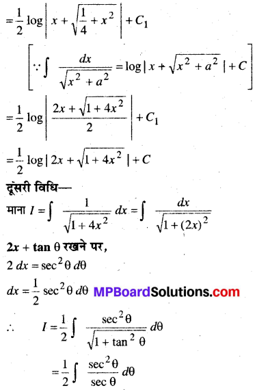 MP Board Class 12th Maths Book Solutions Chapter 7 समाकलन Ex 7.4 3