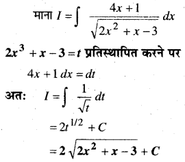MP Board Class 12th Maths Book Solutions Chapter 7 समाकलन Ex 7.4 31
