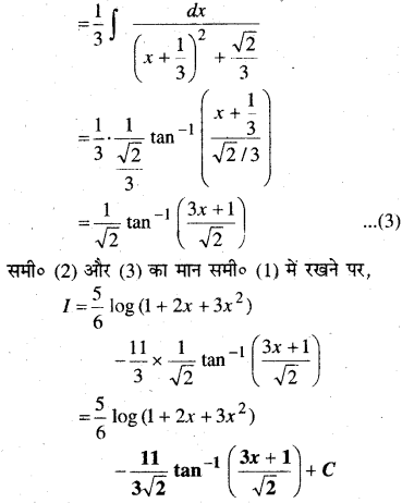 MP Board Class 12th Maths Book Solutions Chapter 7 समाकलन Ex 7.4 38