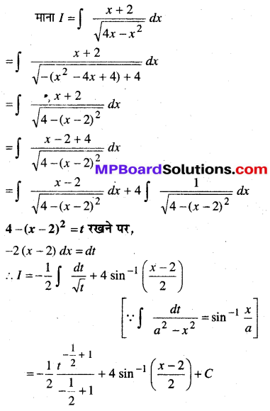 MP Board Class 12th Maths Book Solutions Chapter 7 समाकलन Ex 7.4 45