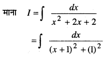 MP Board Class 12th Maths Book Solutions Chapter 7 समाकलन Ex 7.4 57