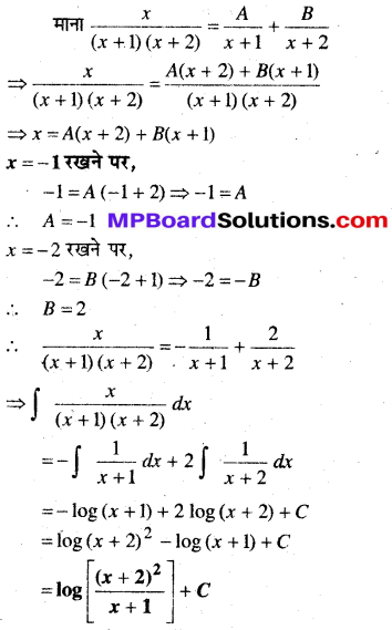 MP Board Class 12th Maths Book Solutions Chapter 7 समाकलन Ex 7.5 1