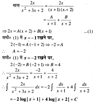 MP Board Class 12th Maths Book Solutions Chapter 7 समाकलन Ex 7.5 11