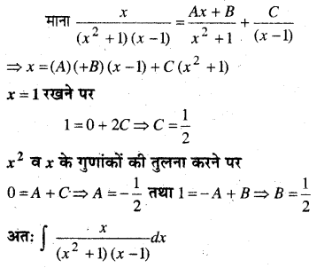 MP Board Class 12th Maths Book Solutions Chapter 7 समाकलन Ex 7.5 14