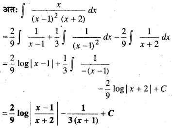 MP Board Class 12th Maths Book Solutions Chapter 7 समाकलन Ex 7.5 17