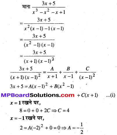 MP Board Class 12th Maths Book Solutions Chapter 7 समाकलन Ex 7.5 18