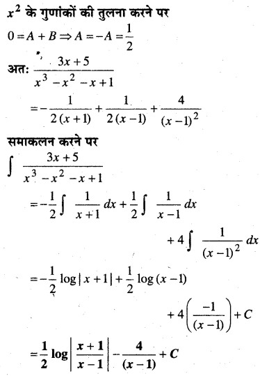 MP Board Class 12th Maths Book Solutions Chapter 7 समाकलन Ex 7.5 19