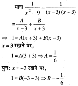 MP Board Class 12th Maths Book Solutions Chapter 7 समाकलन Ex 7.5 2