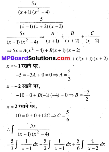 MP Board Class 12th Maths Book Solutions Chapter 7 समाकलन Ex 7.5 22