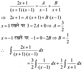 MP Board Class 12th Maths Book Solutions Chapter 7 समाकलन Ex 7.5 25