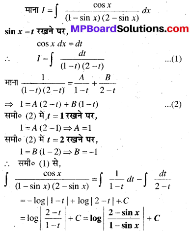 MP Board Class 12th Maths Book Solutions Chapter 7 समाकलन Ex 7.5 36