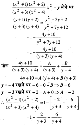 MP Board Class 12th Maths Book Solutions Chapter 7 समाकलन Ex 7.5 38