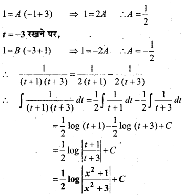 MP Board Class 12th Maths Book Solutions Chapter 7 समाकलन Ex 7.5 42