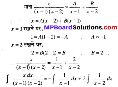 MP Board Class 12th Maths Book Solutions Chapter 7 समाकलन Ex 7.5 47