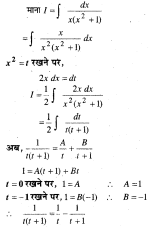 MP Board Class 12th Maths Book Solutions Chapter 7 समाकलन Ex 7.5 50