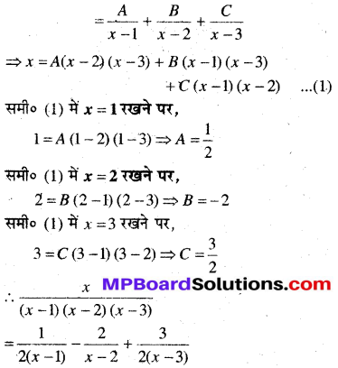 MP Board Class 12th Maths Book Solutions Chapter 7 समाकलन Ex 7.5 9