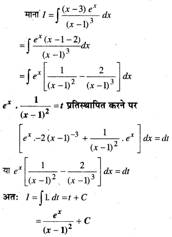 MP Board Class 12th Maths Book Solutions Chapter 7 समाकलन Ex 7.6 24