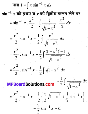 MP Board Class 12th Maths Book Solutions Chapter 7 समाकलन Ex 7.6 7