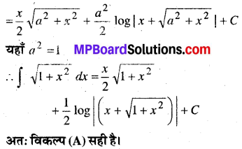 MP Board Class 12th Maths Book Solutions Chapter 7 समाकलन Ex 7.7 12