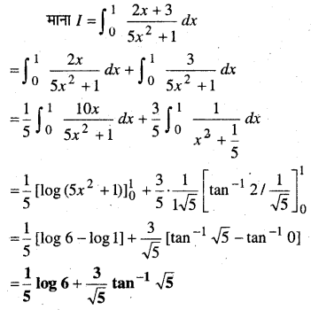 MP Board Class 12th Maths Book Solutions Chapter 7 समाकलन Ex 7.9 14