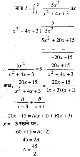 MP Board Class 12th Maths Book Solutions Chapter 7 समाकलन Ex 7.9 16