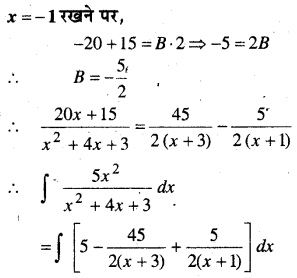 MP Board Class 12th Maths Book Solutions Chapter 7 समाकलन Ex 7.9 17